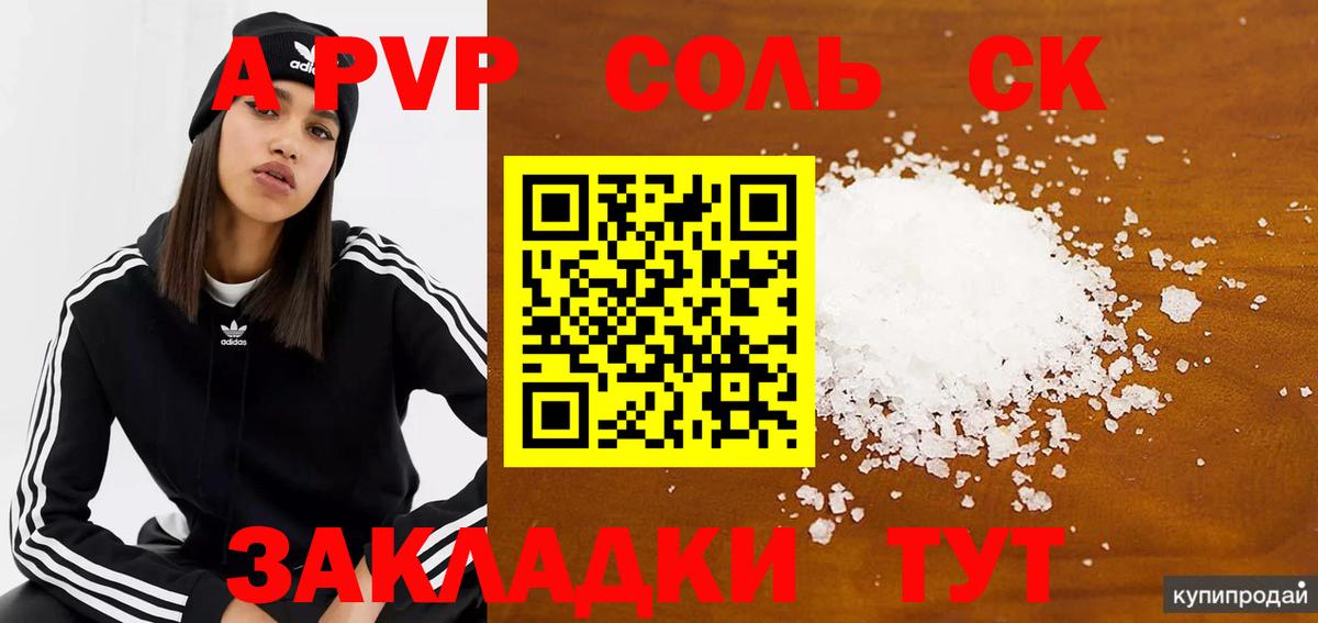 Альфа ПВП СК Ликино-Дулёво