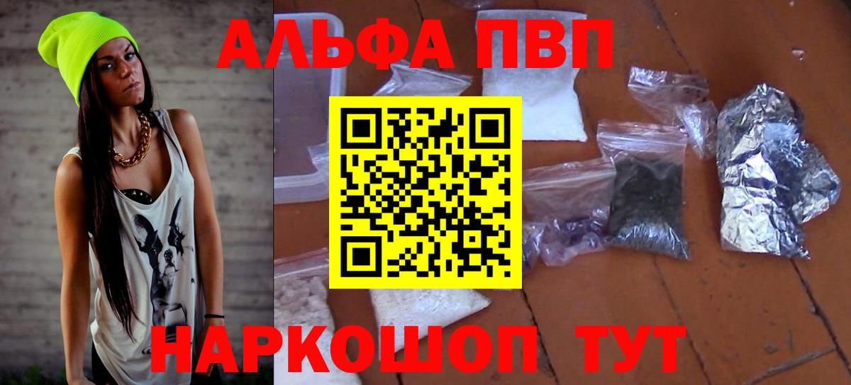 Ликино-Дулёво  APVP  Вход с VPN  APVP Crystall  Alpha PVP кристаллы  A PVP СК КРИС 