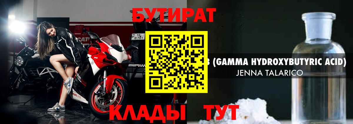 Ликино-Дулёво  Бутират BDO  Вход с VPN 