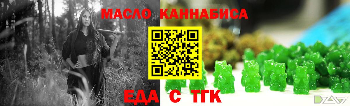 Печенье с ТГК конопля  Вход с VPN  Ликино-Дулёво 