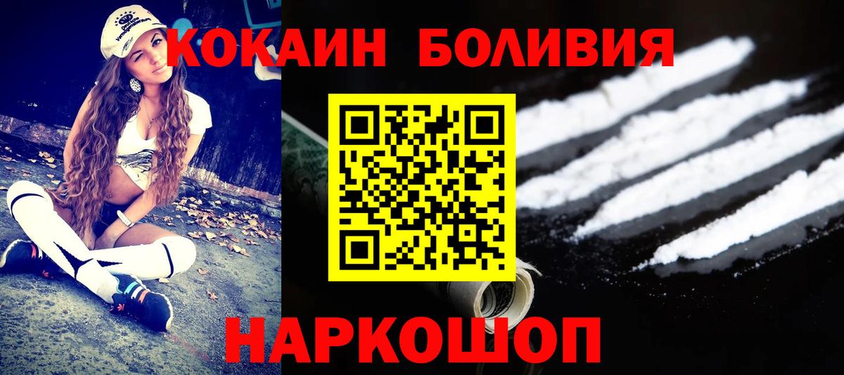 КОКАИН VHQ  КОКАИН 98%  Ликино-Дулёво  COCAIN  Вход с VPN 