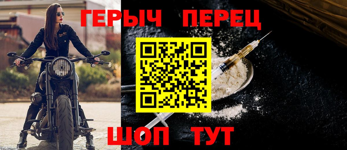 Героин герыч  Вход с VPN  Ликино-Дулёво 