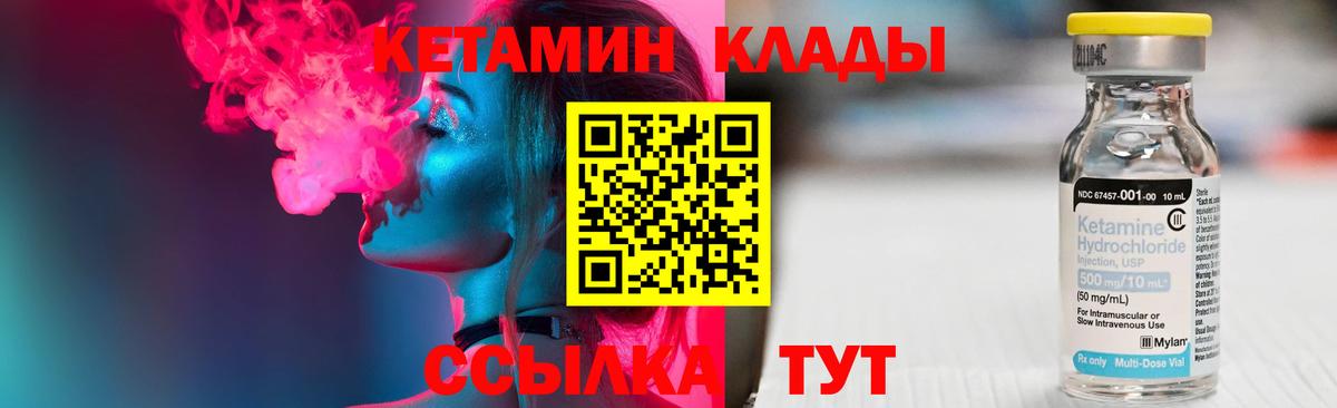 Ликино-Дулёво  КЕТАМИН ketamine  МЕГА маркетплейс  Вход с VPN 