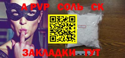 молекула духа Донецк