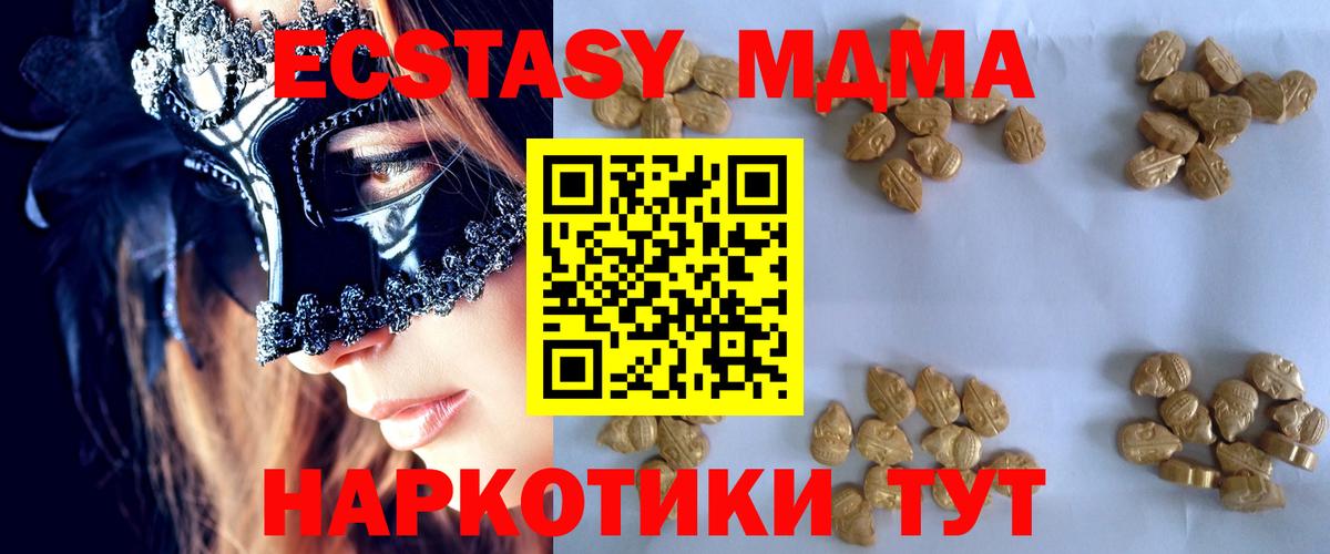 MDMA кристаллы Ликино-Дулёво