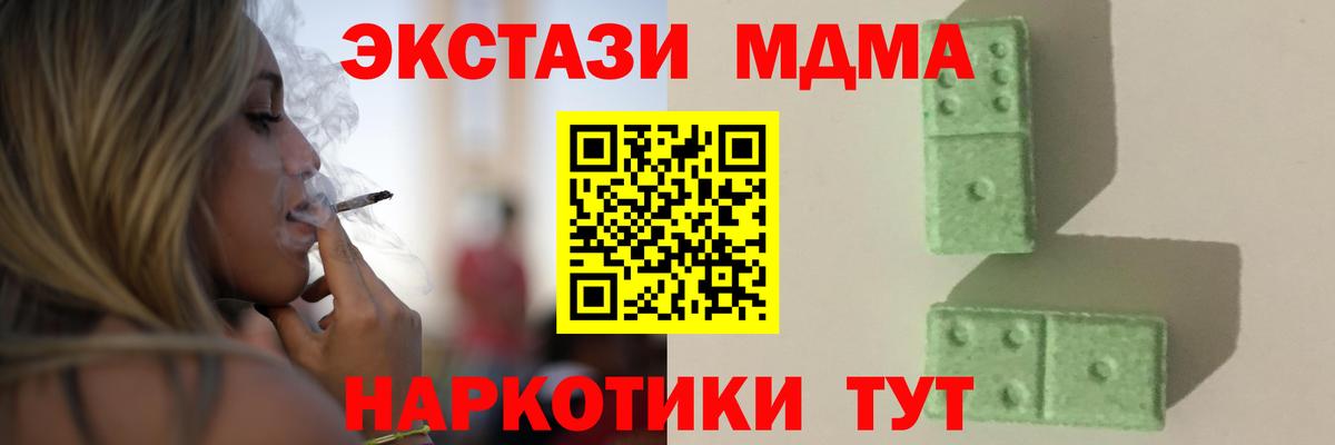 MDMA  Вход с VPN  Ликино-Дулёво  MDMA crystal 