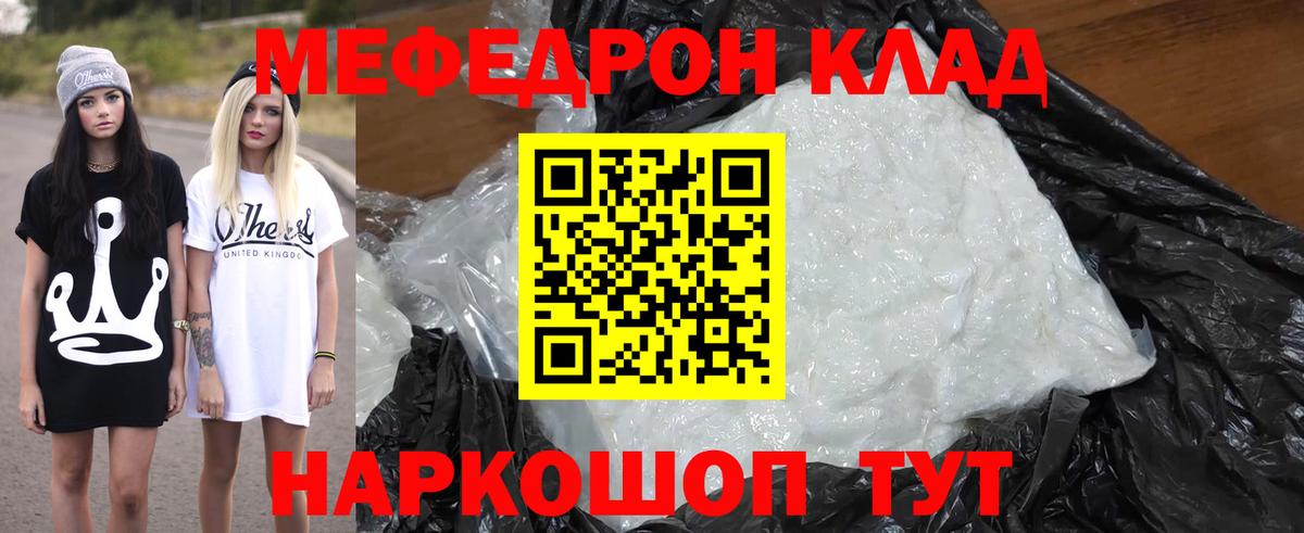блэк спрут ТОР  МЯУ-МЯУ  Ликино-Дулёво  Меф мука  Вход с VPN  МЕФ мука 