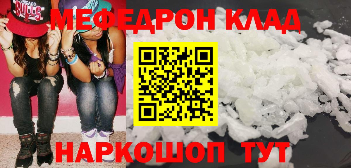 Меф мяу мяу кристаллы Ликино-Дулёво