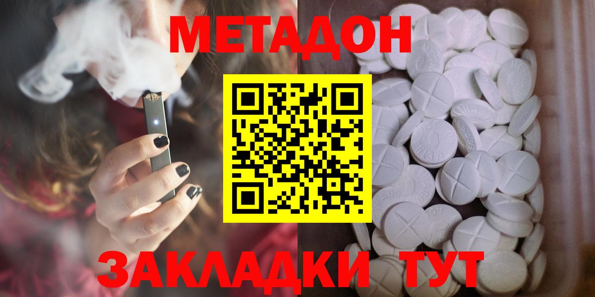 Ликино-Дулёво  МЕТАДОН мёд  Вход с VPN 