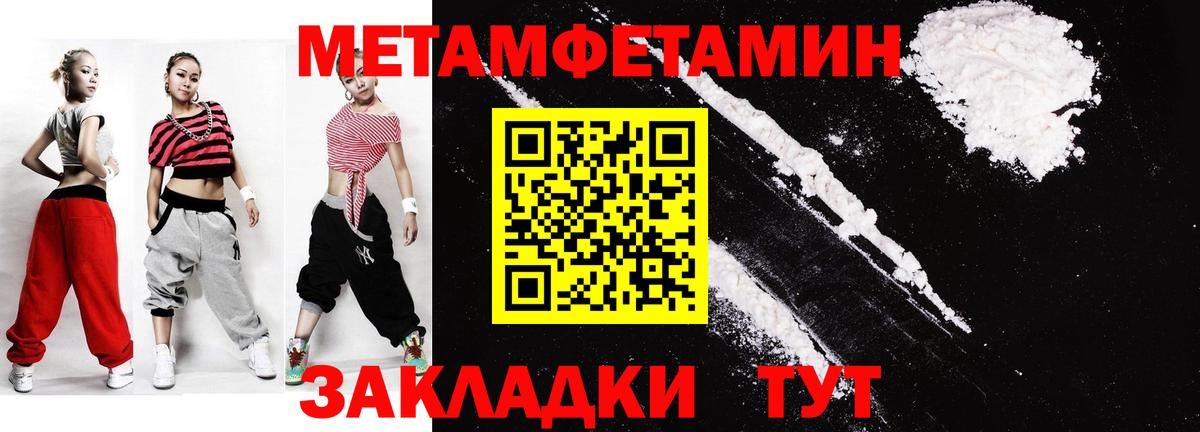 Метамфетамин пудра  Вход с VPN  Ликино-Дулёво 