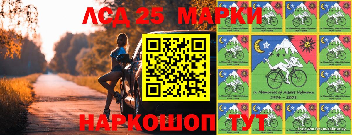 Ликино-Дулёво  Марки N-bome 1500мкг  Марки NBOMe  Вход с VPN 