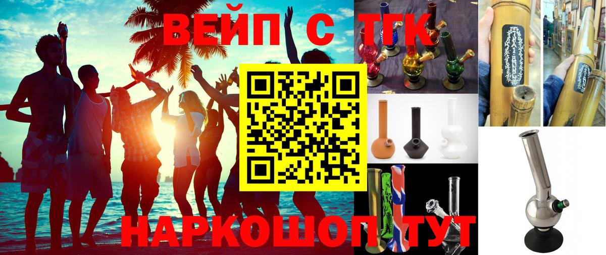 Дистиллят ТГК вейп с тгк  Вход с VPN  где продают   Ликино-Дулёво  ТГК Wax 