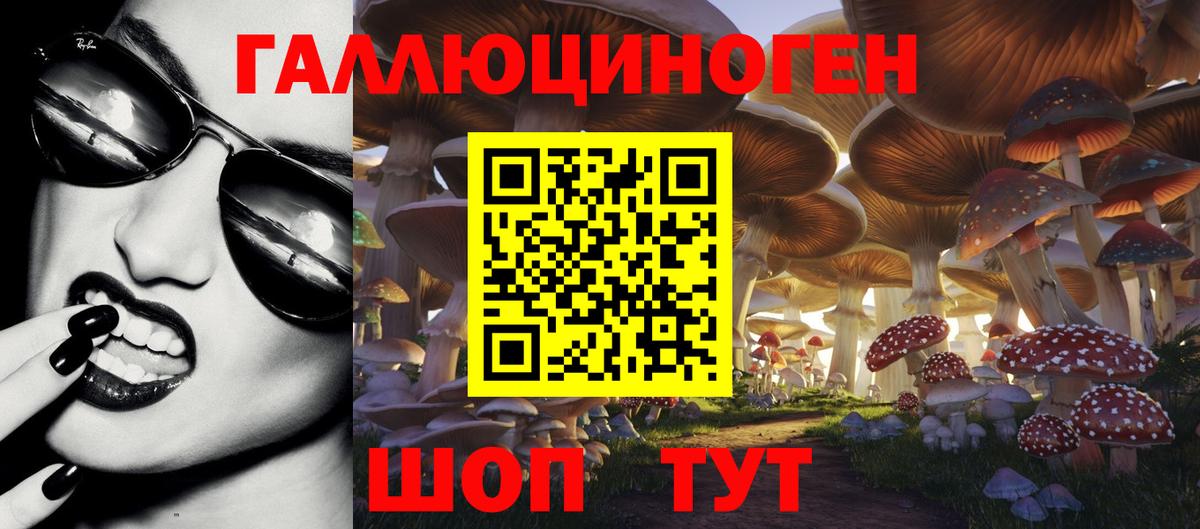 Псилоцибиновые грибы мицелий  Вход с VPN  Ликино-Дулёво 